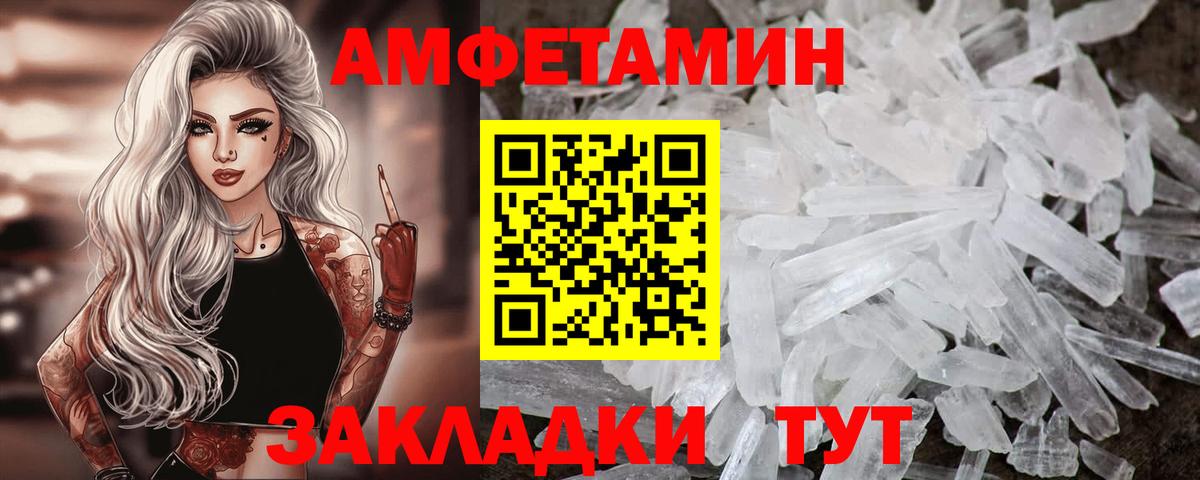 Амфетамин 98%  Амфетамин  Сегежа  Вход с VPN 
