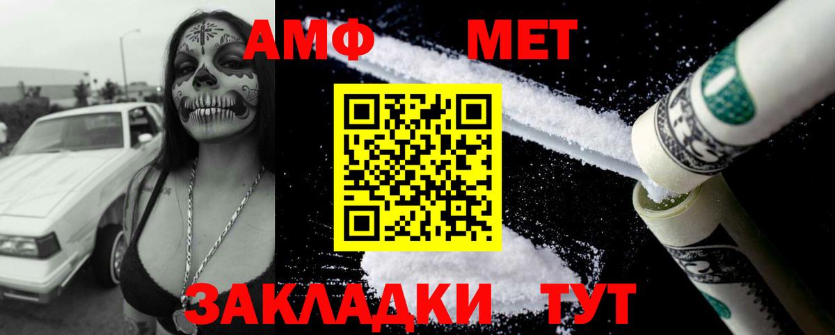 Амфетамин VHQ Сегежа