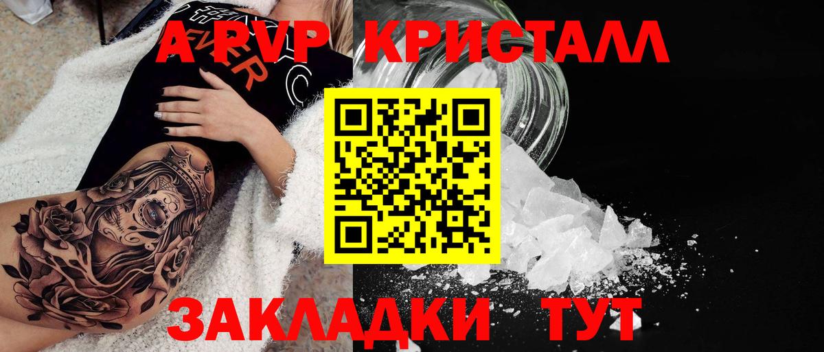 APVP мука Сегежа