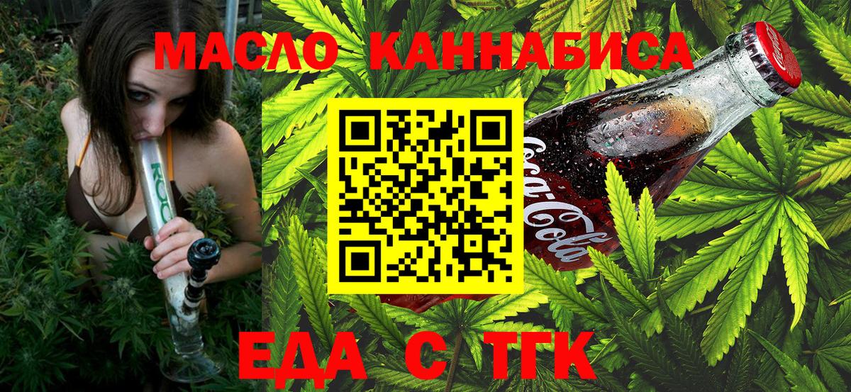 Печенье с ТГК конопля  Вход с VPN  Сегежа 