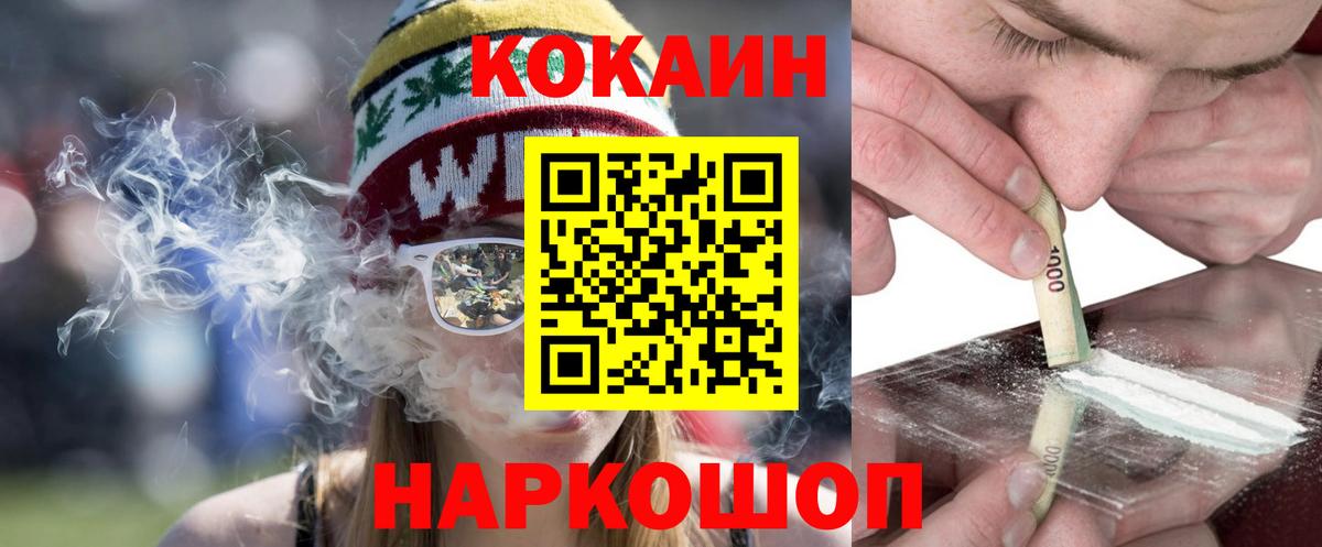 Сегежа  Cocaine 99%  Вход с VPN  Cocaine Columbia 