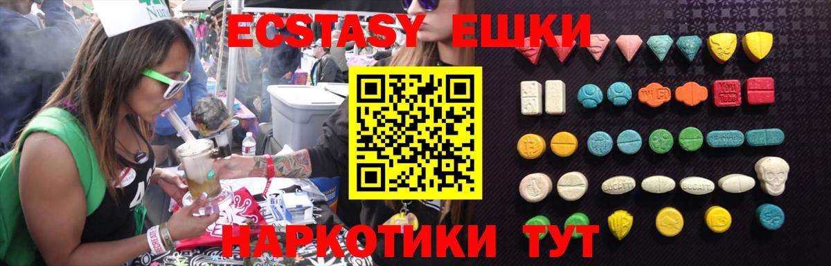 Ecstasy 280 MDMA Сегежа