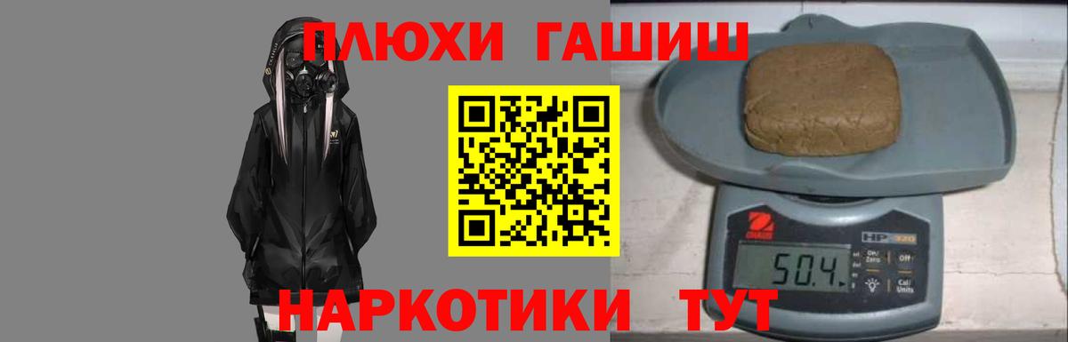 ГАШИШ Premium Сегежа