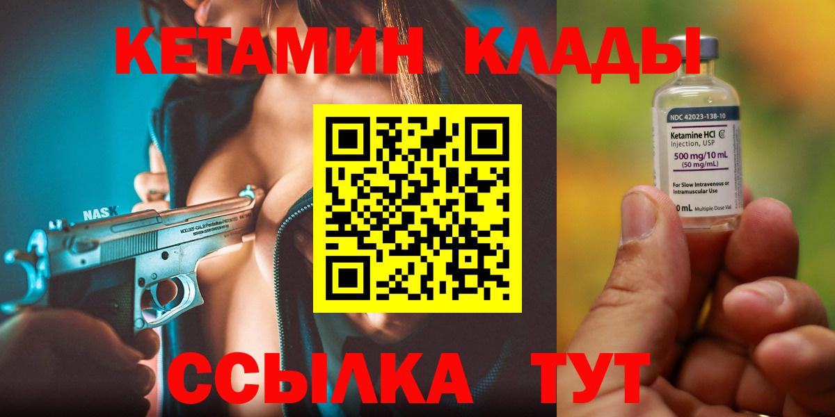 shop телеграм  КЕТАМИН ketamine  Сегежа  мега как войти  Вход с VPN  КЕТАМИН ketamine 