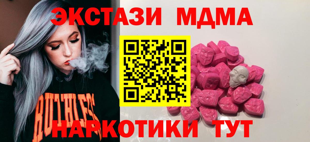 МДМА Molly Сегежа