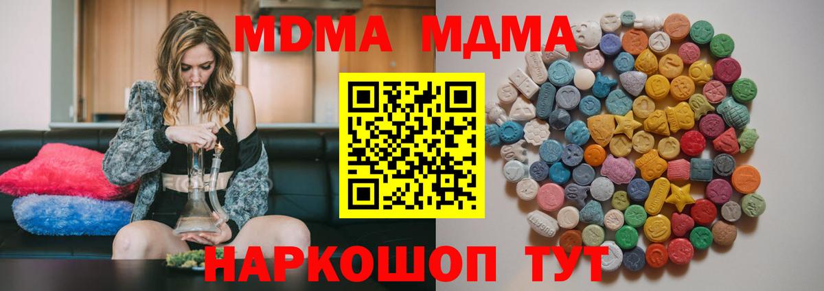 МДМА Molly  MDMA  Сегежа  MDMA кристаллы  Вход с VPN 