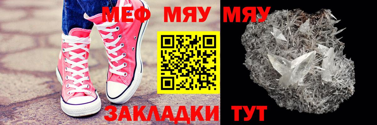 Сегежа  МЕФ мяу мяу  Мефедрон  Вход с VPN 