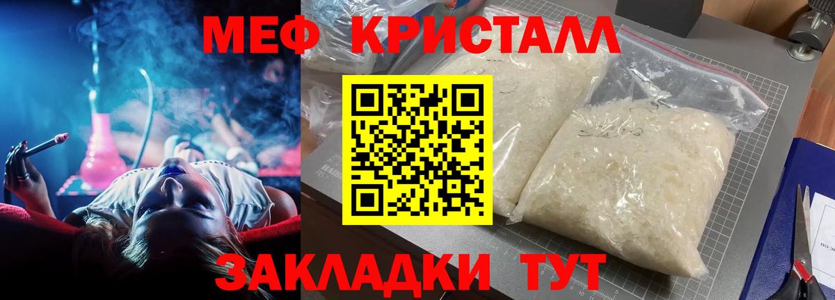 Меф мяу мяу Сегежа