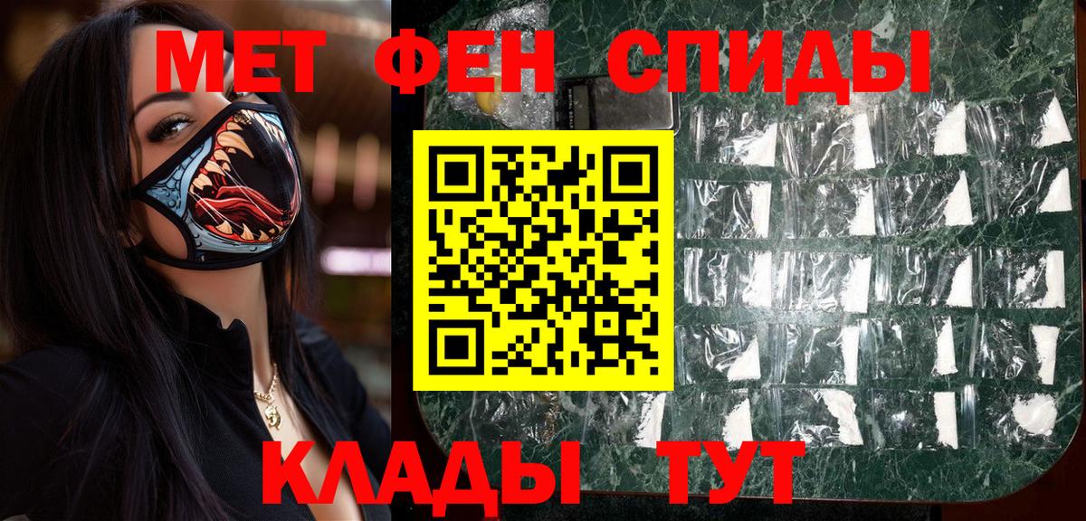 Первитин Methamphetamine  Вход с VPN  Первитин Methamphetamine  Сегежа 
