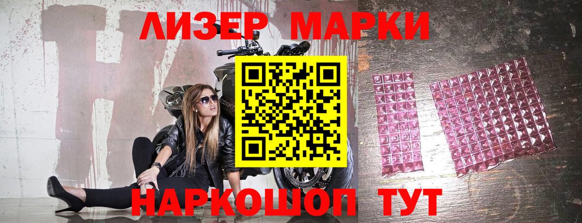 Наркотические марки 1,8мг  Наркотические марки 1,8мг  Вход с VPN  Сегежа 