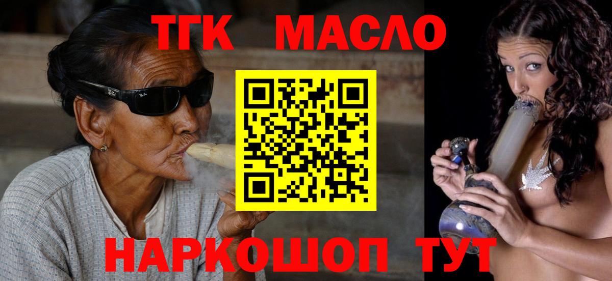 Дистиллят ТГК вейп Сегежа